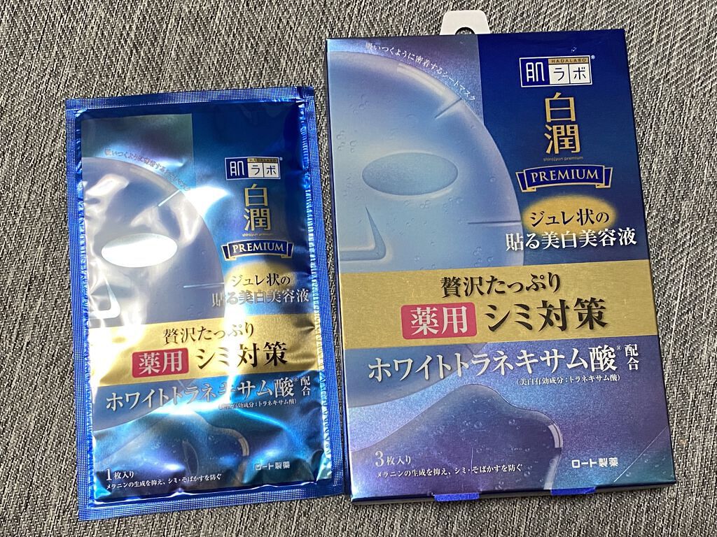 白潤プレミアム 薬用浸透美白ジュレマスク/肌ラボ/シートマスク・パックを使ったクチコミ（1枚目）