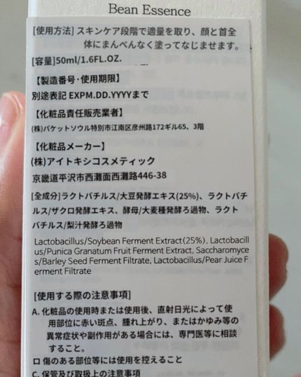 大豆エッセンス/mixsoon/美容液を使ったクチコミ(7枚目)