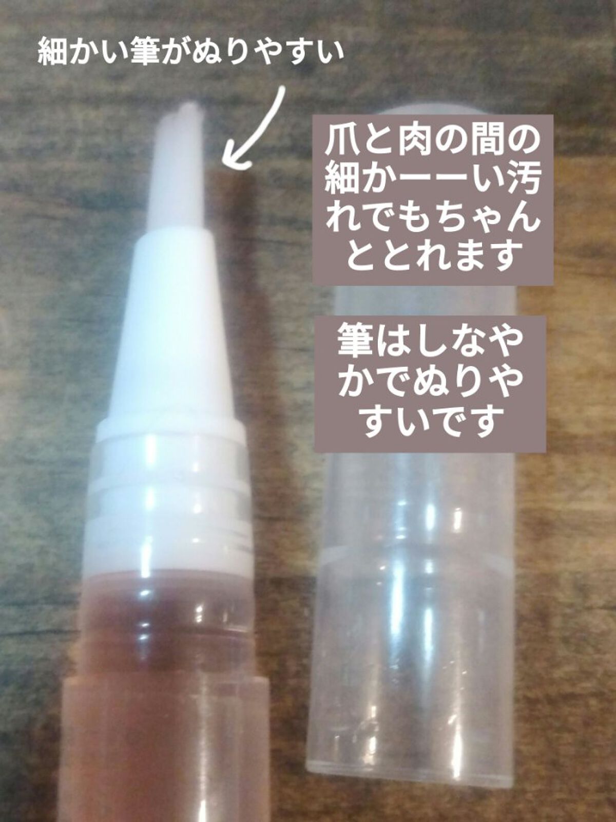 Mimits モイストネイルオイル/ビー・エヌ/ネイルオイル・トリートメントを使ったクチコミ（2枚目）