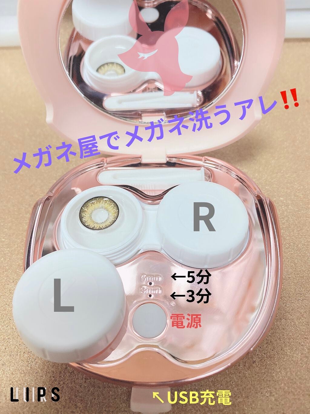 iroðž on LIPS ãðãã©ãŒä»ã56kHZé«åšæ³¢æ°æ¯åã³ã³ã¿ã¯ãã¬ã³ãºæŽæµæ©ðãã¡..ãïŒ1æç®ïŒ