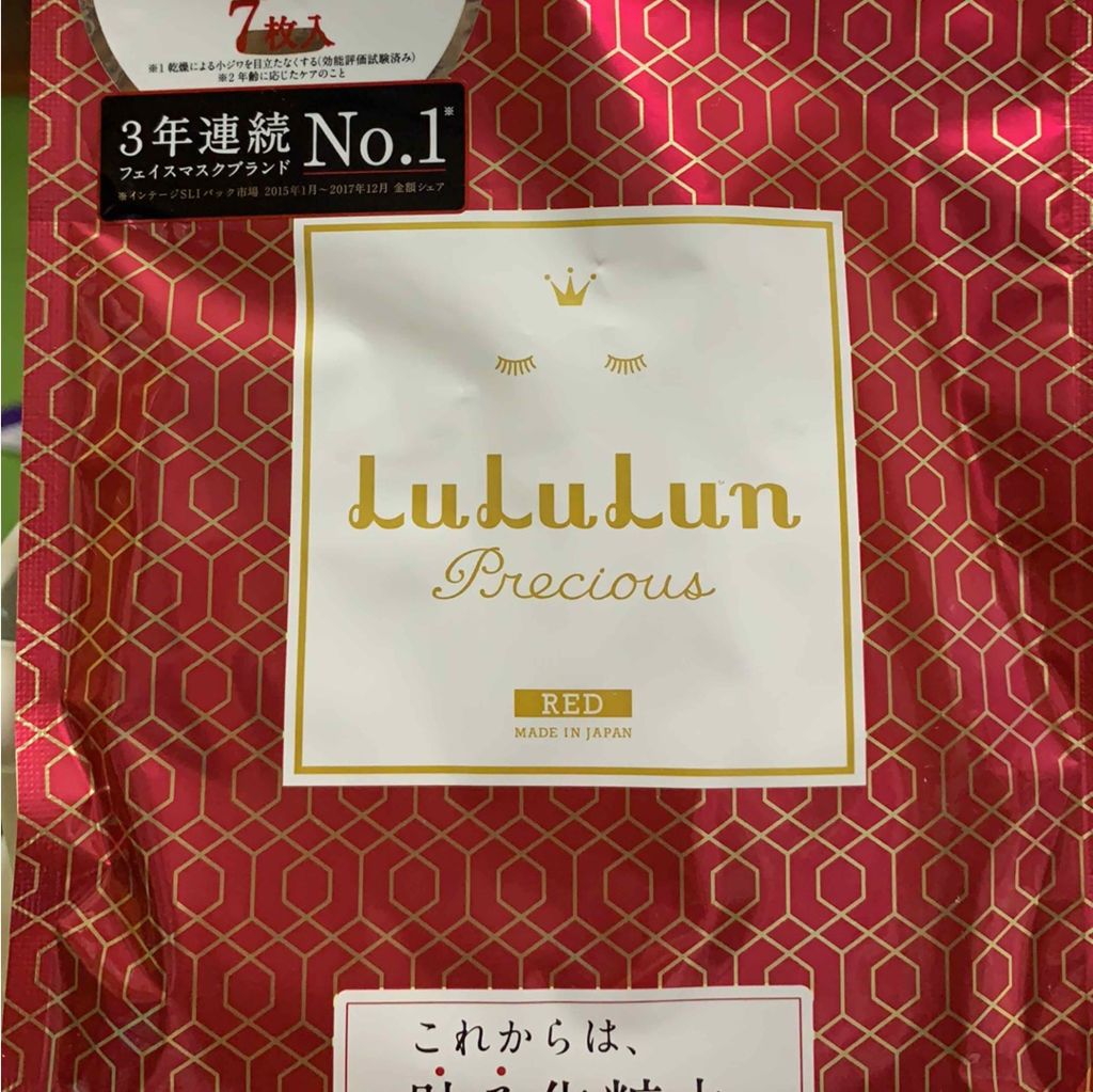 ルルルンプレシャス RED(三層保湿)/ルルルン/シートマスク・パックを使ったクチコミ(2枚目)