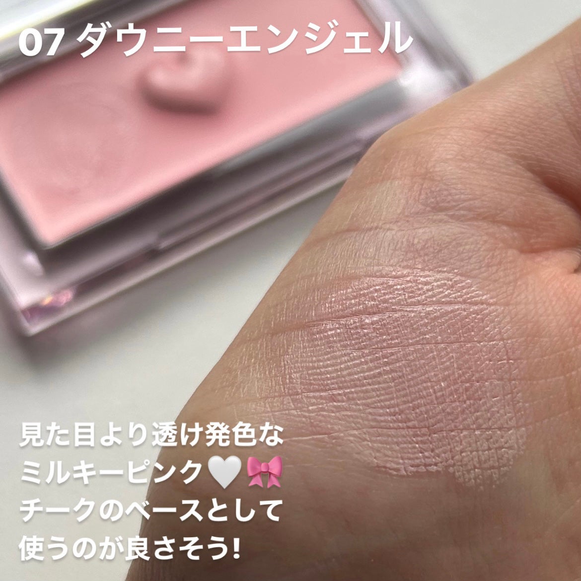 レディトゥーウェアダウニーチーク/BBIA/ジェル・クリームチークを使ったクチコミ(5枚目)