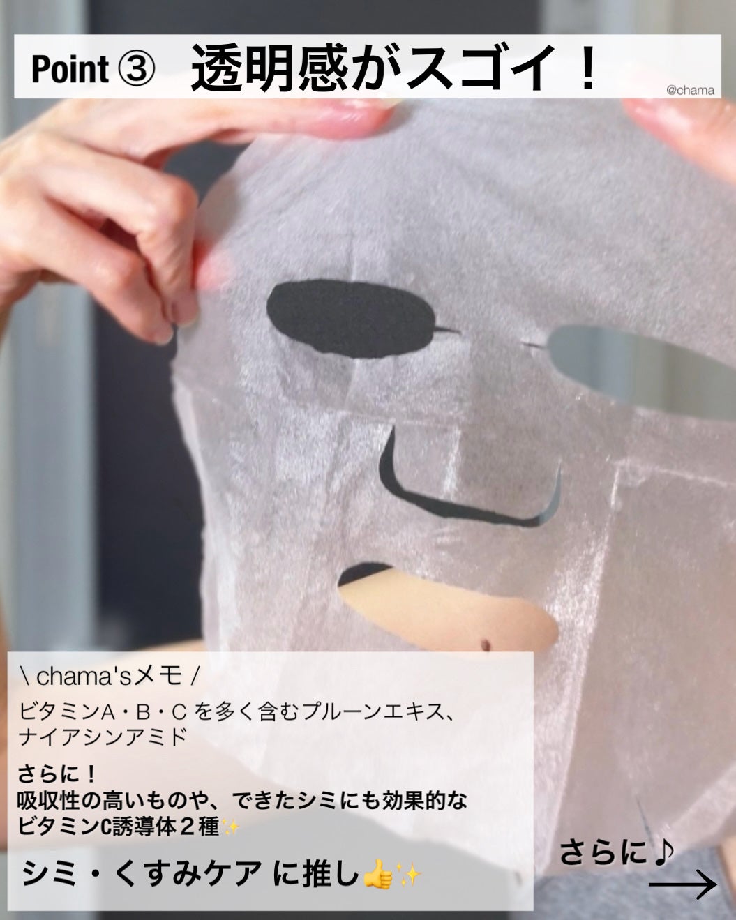 ピンクグルタチオン デイリースペシャルマスク/Milk Touch/シートマスク・パックを使ったクチコミ(4枚目)