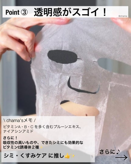 ピンクグルタチオン デイリースペシャルマスク/Milk Touch/シートマスク・パックを使ったクチコミ(4枚目)