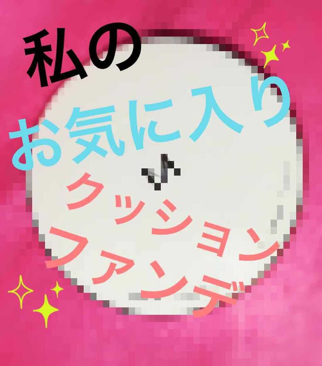 M クッション ファンデーション(モイスチャー)/MISSHA/クッションファンデーションを使ったクチコミ(1枚目)