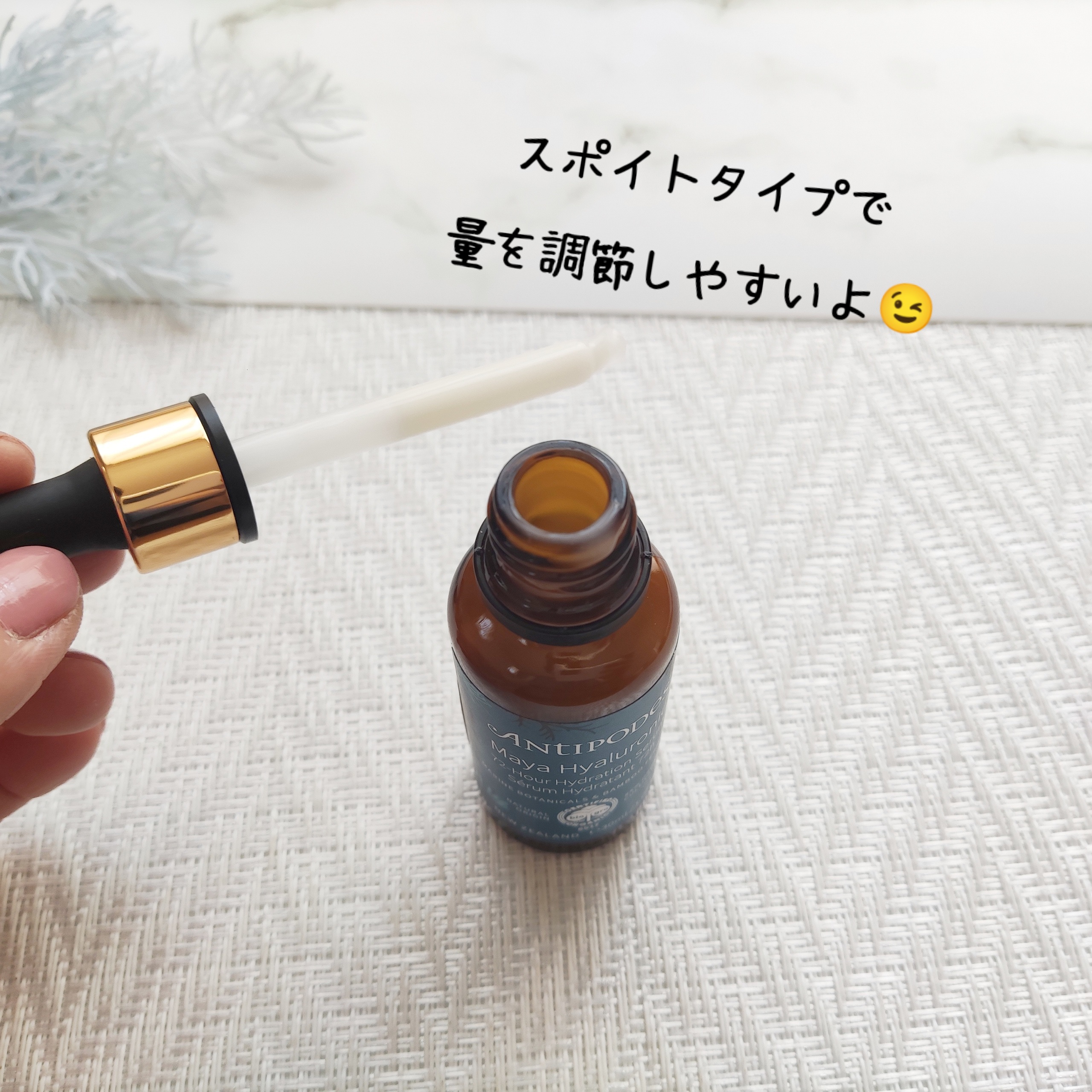 マヤ72H セラム/Antipodes/美容液を使ったクチコミ（3枚目）