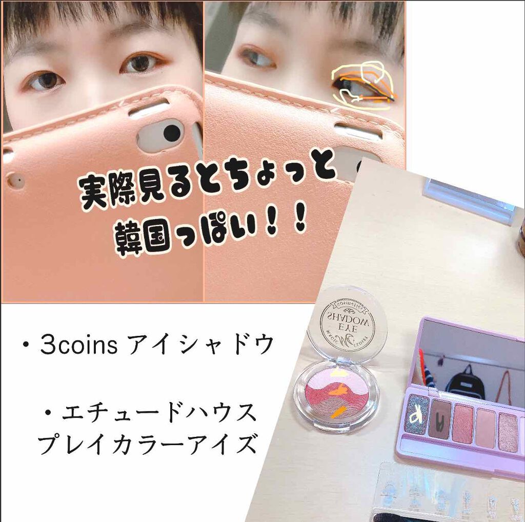 MC3色アイシャドウ/MAGIC CLOSET/アイシャドウパレットを使ったクチコミ（2枚目）