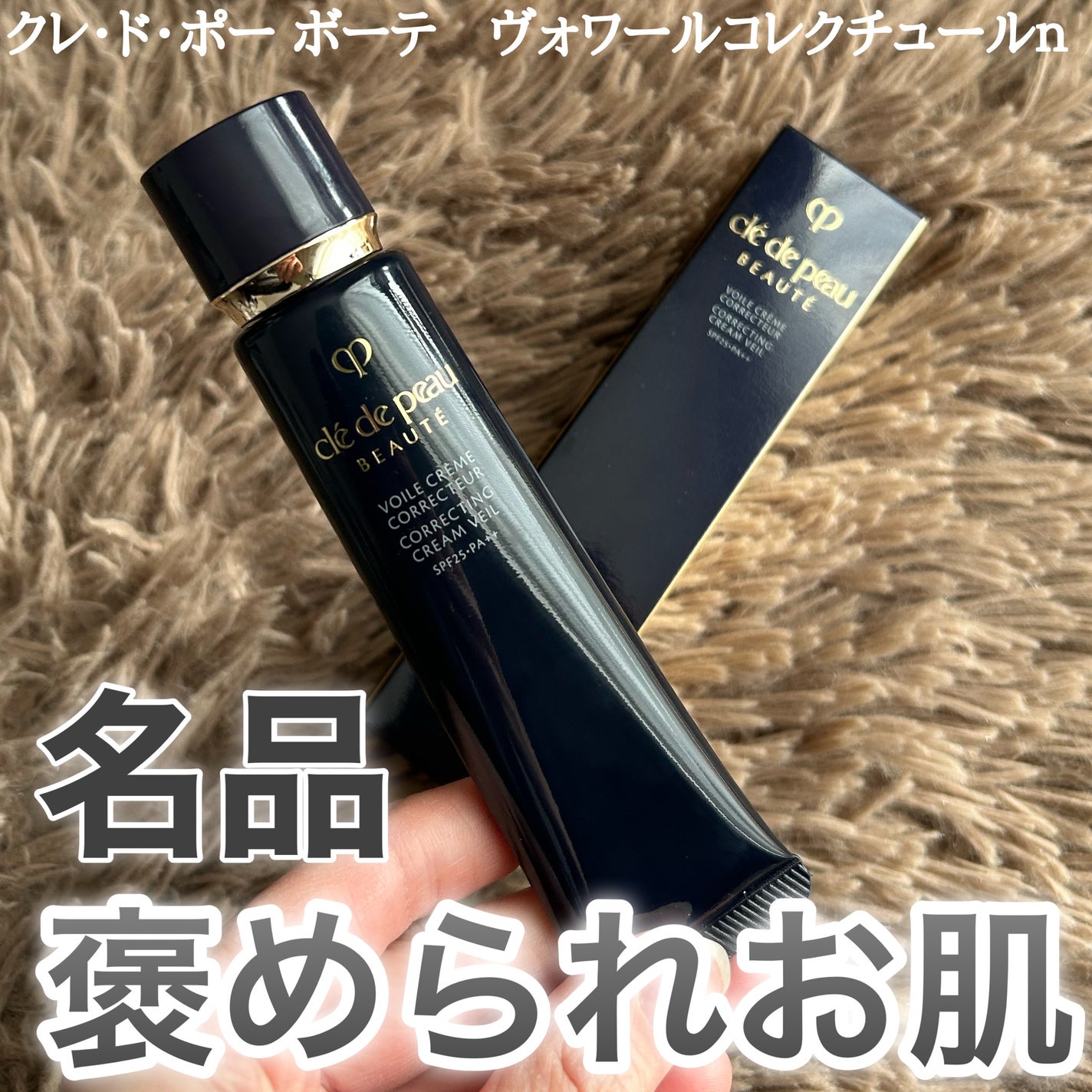 クレドポーボーテムースネトワイアントAモイスト/クレ・ド・ポー ボーテ/洗顔フォームを使ったクチコミ(1枚目)