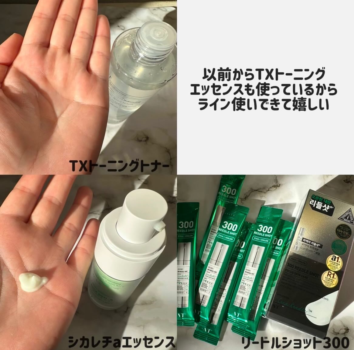 シカレチA エッセンス0.1/VT/美容液を使ったクチコミ（2枚目）