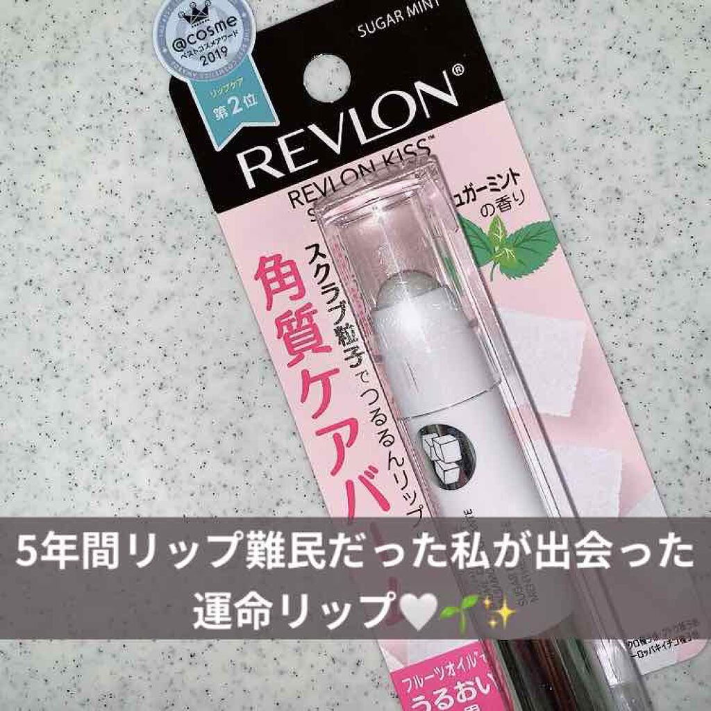 レブロン キス シュガー スクラブ/REVLON/リップスクラブを使ったクチコミ（1枚目）