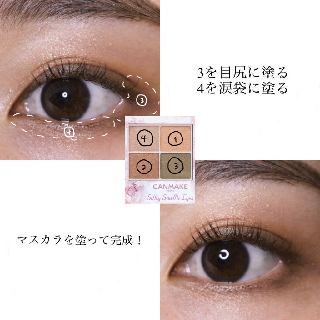 シルキースフレアイズ/キャンメイク/アイシャドウパレットを使ったクチコミ(4枚目)