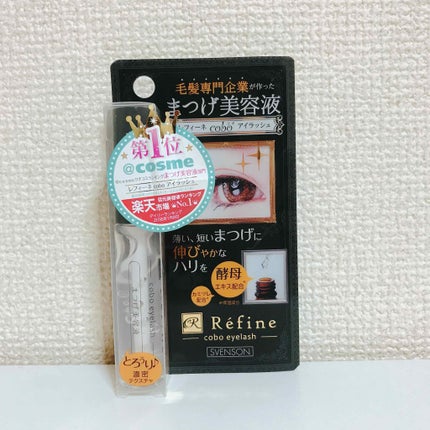 cobo アイラッシュ/レフィーネ/まつげ美容液を使ったクチコミ(1枚目)