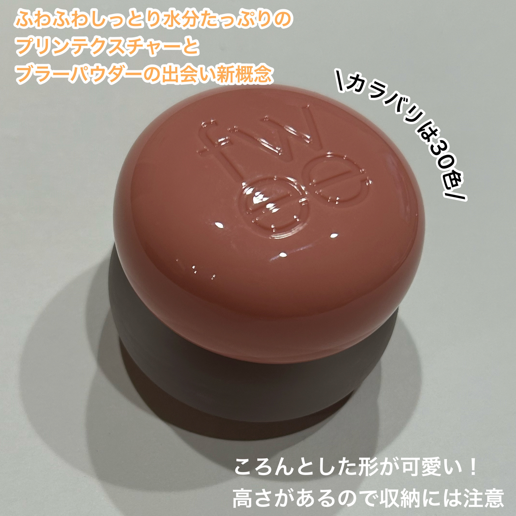 リップアンドチーク ブラーリープリンポット ND04 マイ/fwee/口紅を使ったクチコミ（2枚目）