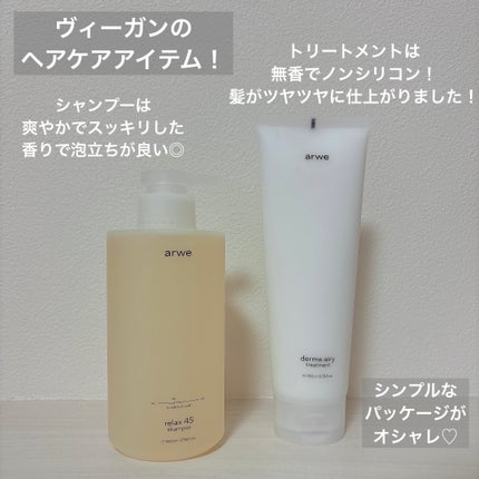 リラックス45シャンプー/arwe/市販シャンプーを使ったクチコミ(2枚目)