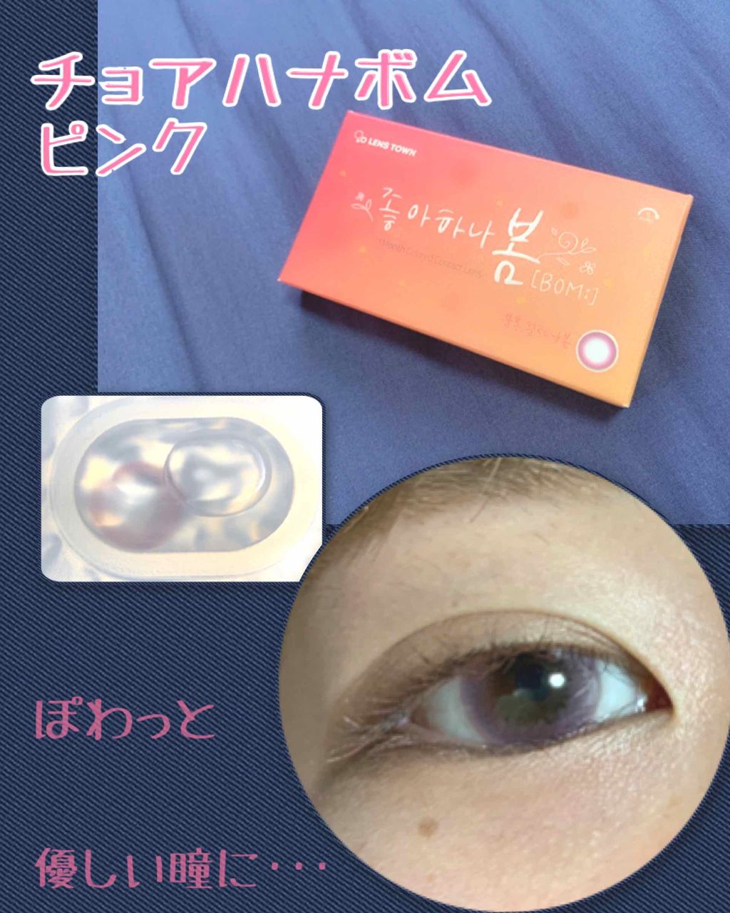 チョアハナボム マンスリー/THEPIEL/1ヶ月(1MONTH)カラコンを使ったクチコミ(1枚目)