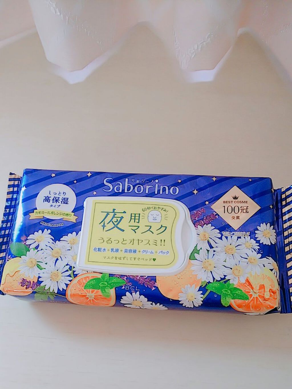 お疲れさマスク/サボリーノ/シートマスク・パックを使ったクチコミ（1枚目）