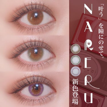 NARERU 1day/NARERU/ワンデー（１DAY）カラコンを使ったクチコミ（1枚目）