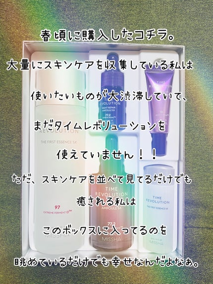 ミシャレボリューション/タイム ザ ファースト トリートメント エッセンス 5th/MISSHA/ブースター・導入液を使ったクチコミ(2枚目)