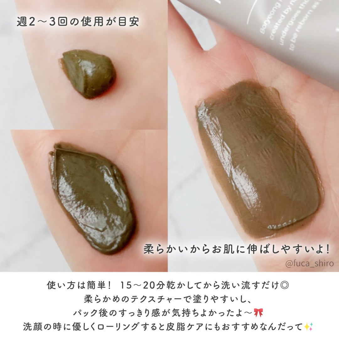 リカバリーマッドマスク/BRMUD/洗い流すパック・マスクを使ったクチコミ(3枚目)