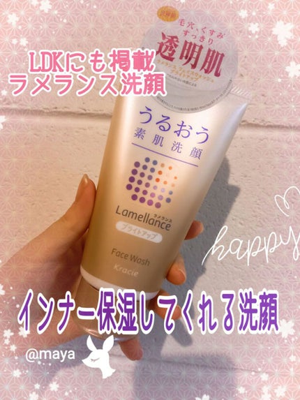 ラメランス フェイスウォッシュ ブライトアップのクチコミ「   ラメランス♥️フェイスウォッシュ ブライトアップ♥️
みなさん、おはようございます☺️.....」(1枚目)
