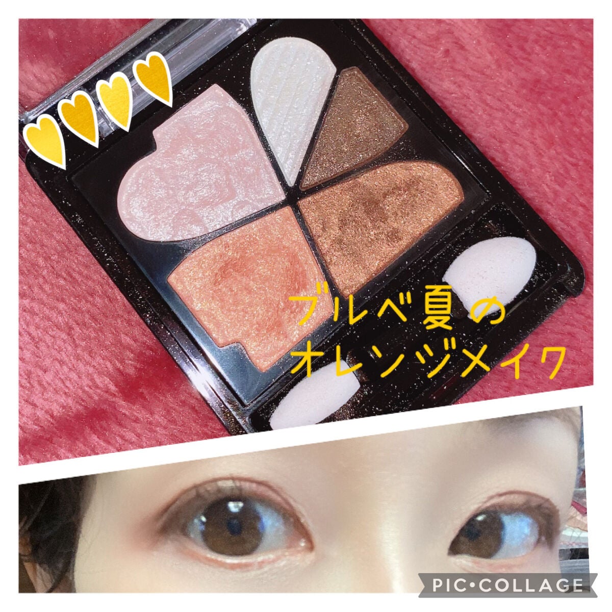 ピュアビッグアイズ/インテグレート/アイシャドウパレットを使ったクチコミ(1枚目)