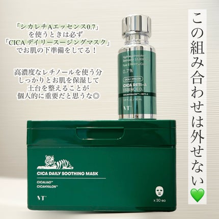 CICA デイリースージングマスク/VT/シートマスク・パックを使ったクチコミ(5枚目)