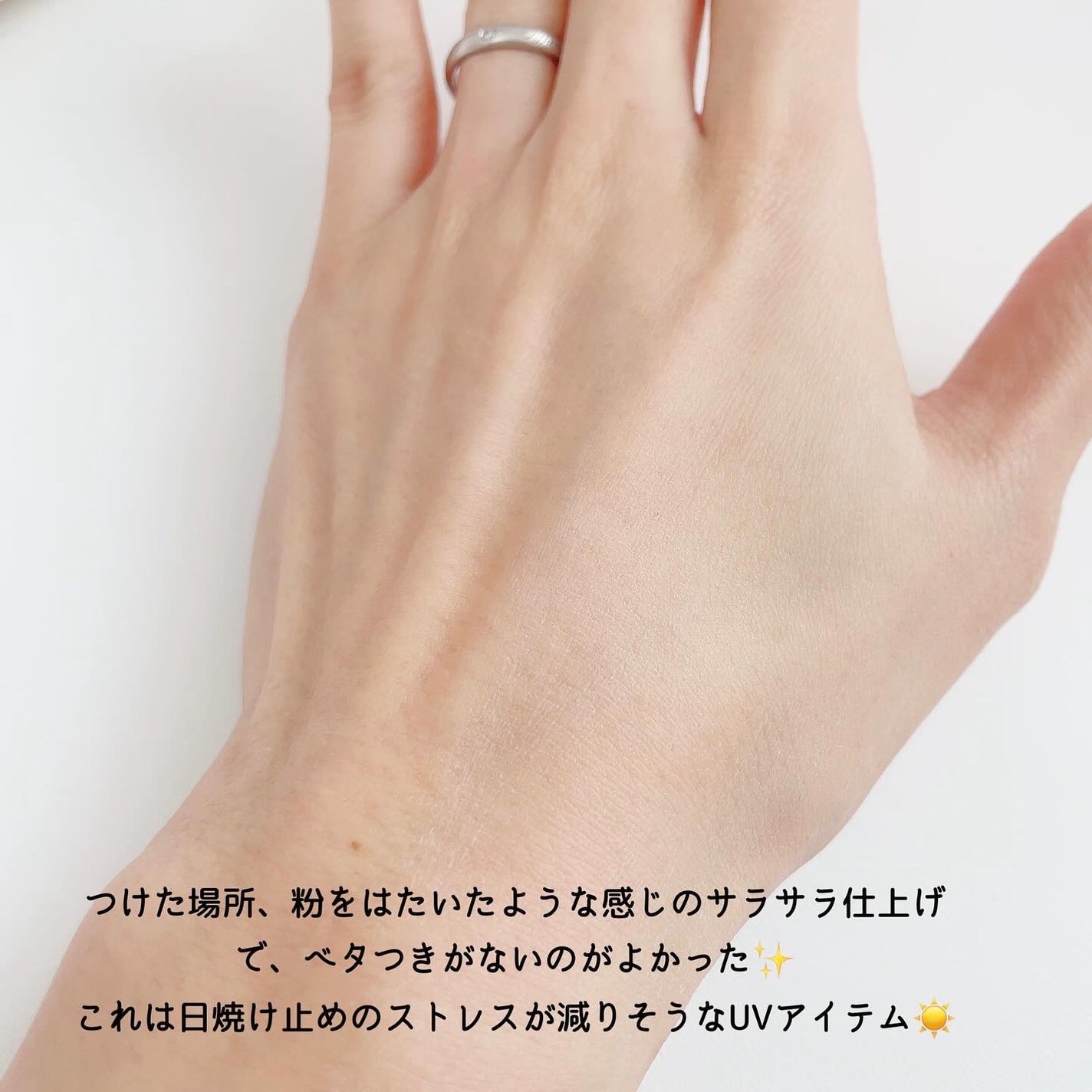 by365 パウダリーUVクリーム/ナリスアップ/日焼け止めクリームを使ったクチコミ(4枚目)