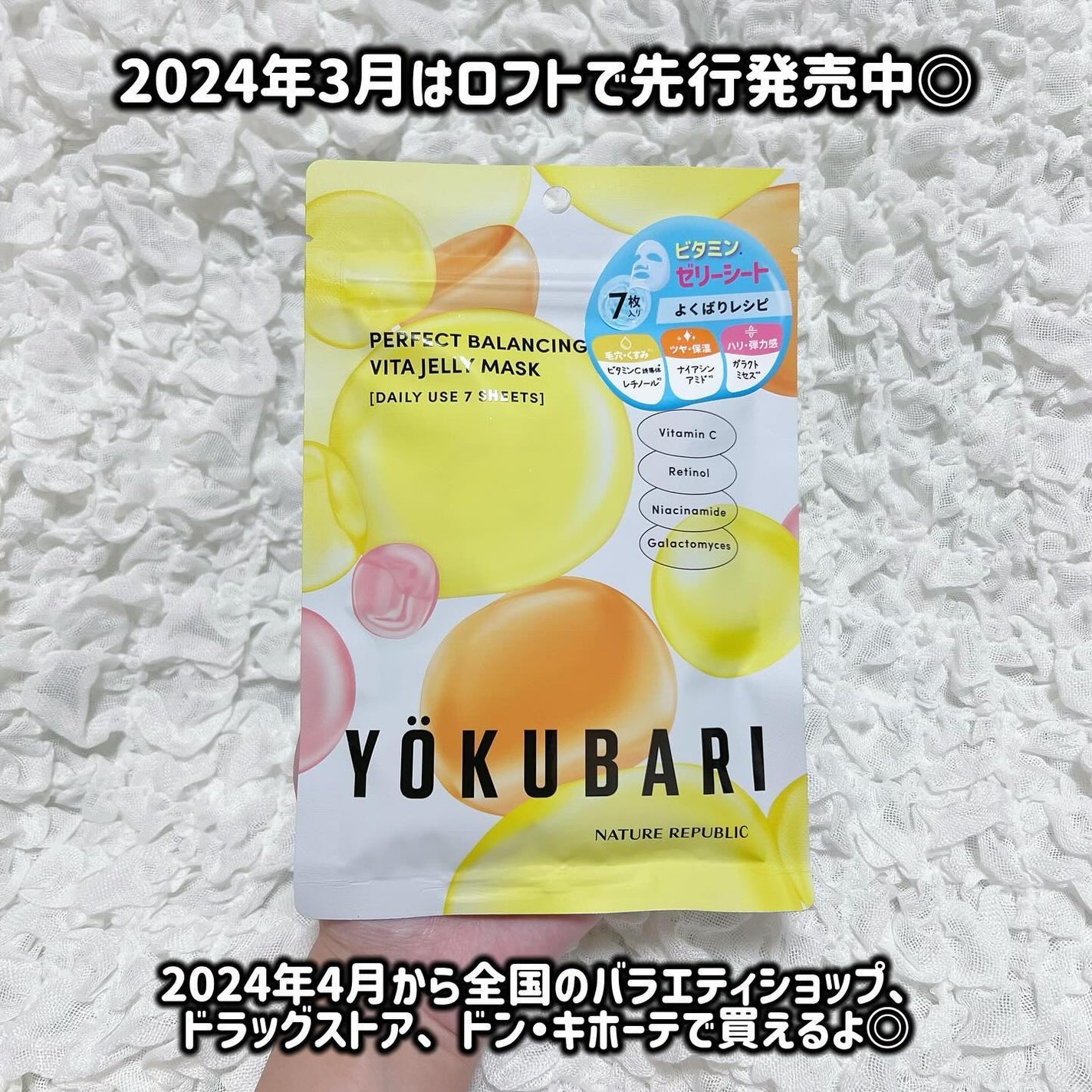 パーフェクトバランシング ビタミンゼリーマスク/ネイチャーリパブリック/シートマスク・パックを使ったクチコミ(5枚目)