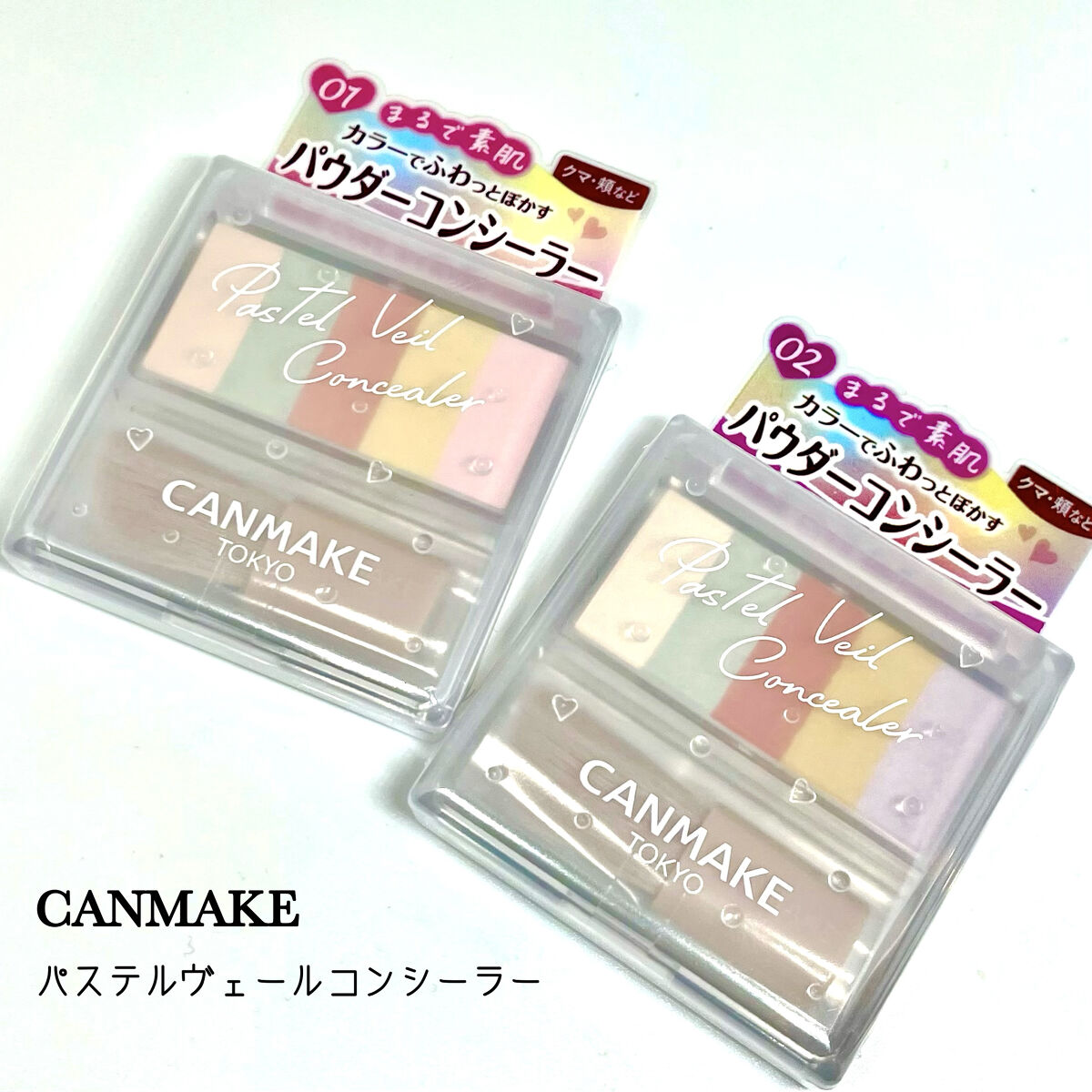 パステルヴェールコンシーラー/キャンメイク/パレットコンシーラーを使ったクチコミ（1枚目）