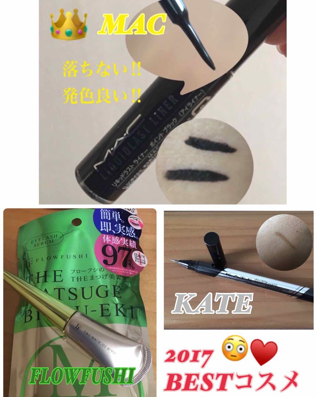 ダブルラインフェイカー/KATE/リキッドアイライナーを使ったクチコミ（1枚目）