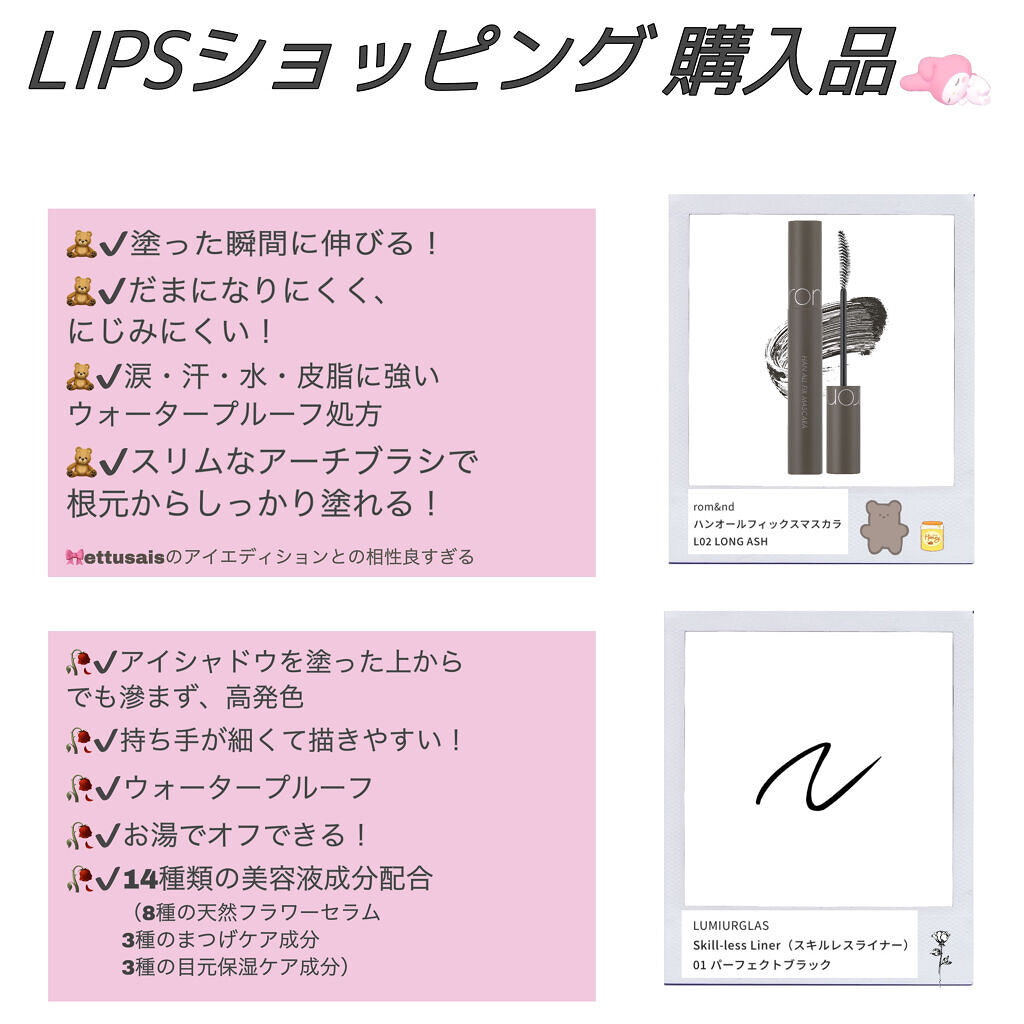 エテュセ アイエディション (マスカラベース)/ettusais/マスカラ下地を使ったクチコミ（1枚目）