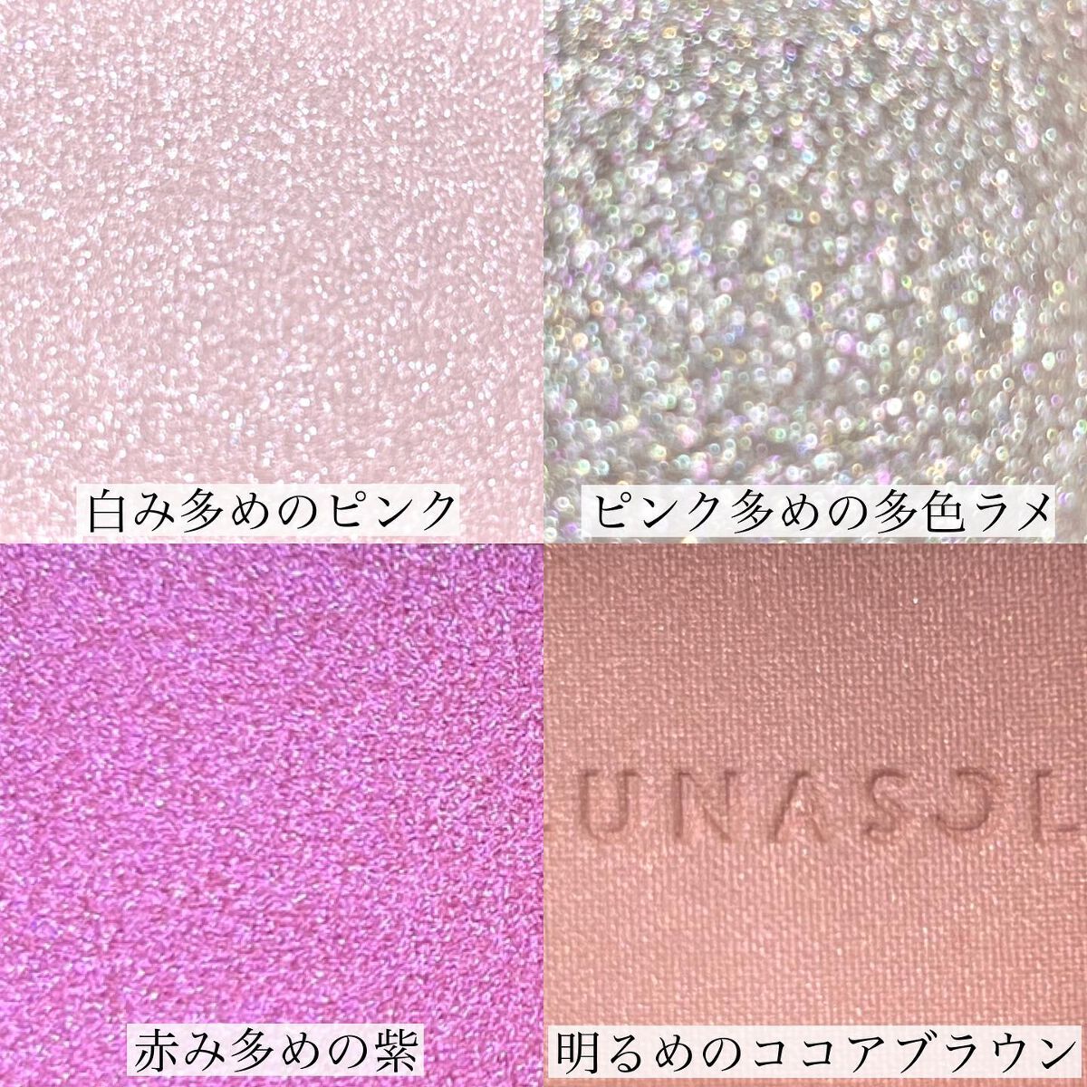 アイカラーレーション EX27 Mystic Aurora/LUNASOL/アイシャドウパレットを使ったクチコミ（3枚目）