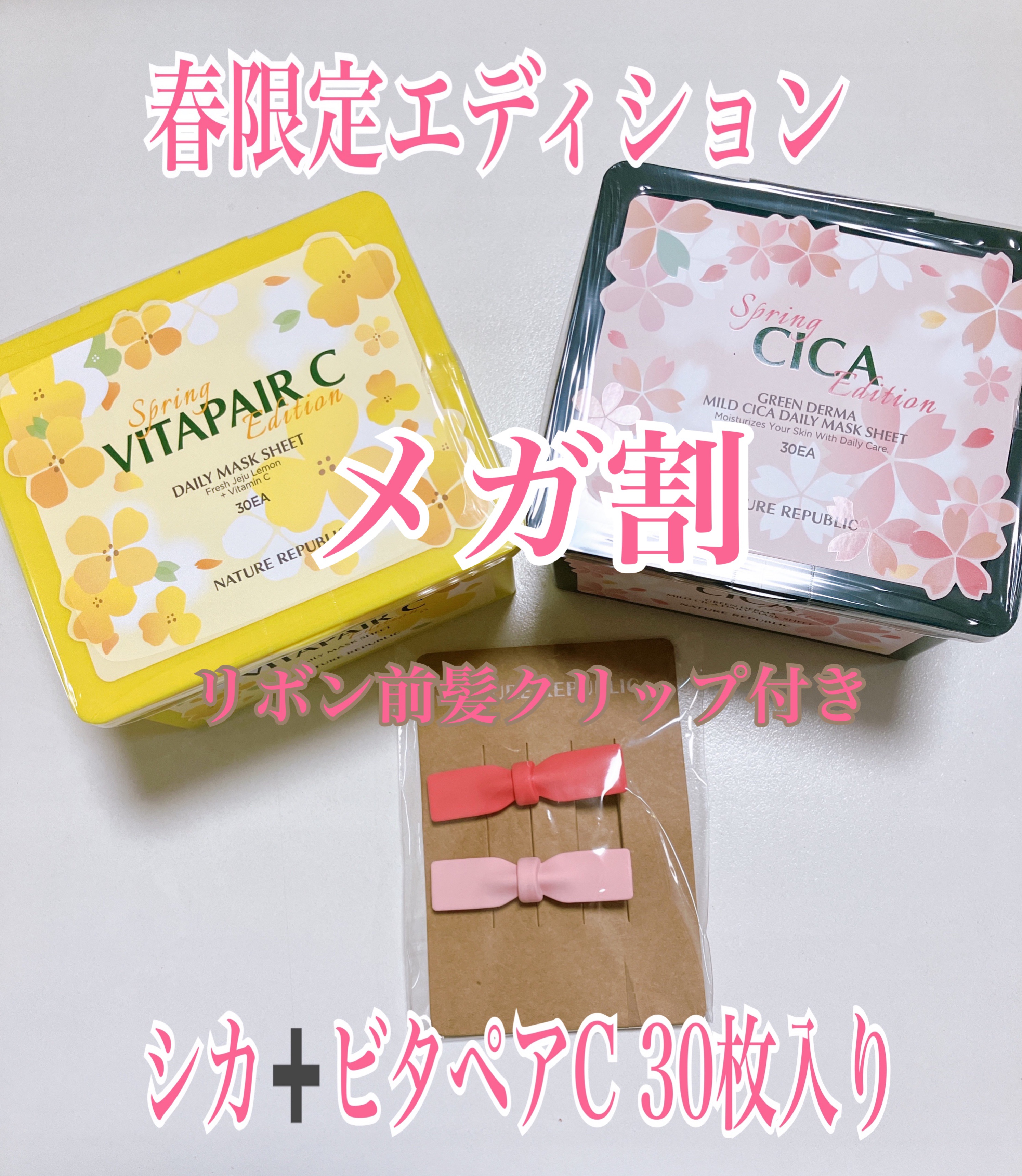 ビタペアCデイリーシートマスク/ネイチャーリパブリック/シートマスク・パックを使ったクチコミ（1枚目）