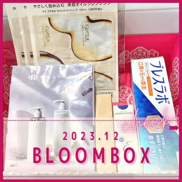 ブルーム ボックス/BLOOMBOX/その他を使ったクチコミ（1枚目）