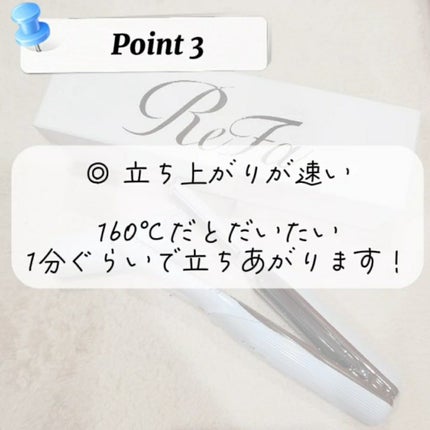 リファ ビューテック フィンガーアイロン/ReFa/ストレートアイロンを使ったクチコミ(5枚目)