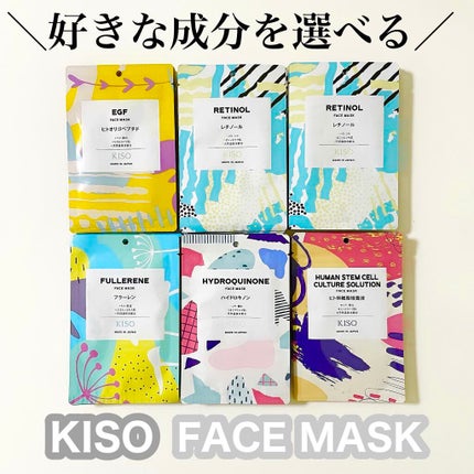 フェイスマスク 【しっかり実感30枚セット】/KISO/シートマスク・パックを使ったクチコミ(1枚目)
