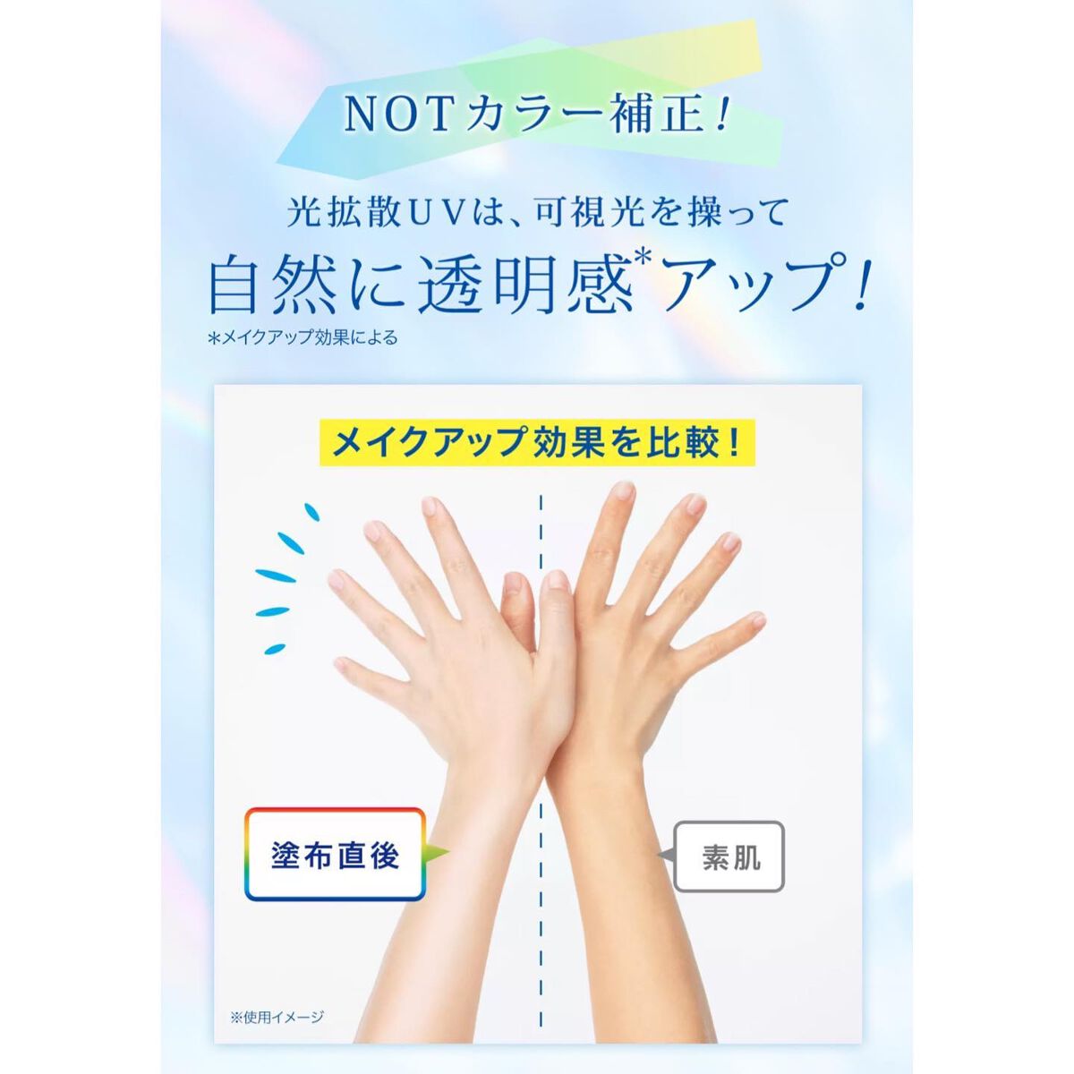 ビオレUV アクアリッチ ライトアップエッセンス/ビオレ/日焼け止めクリームを使ったクチコミ（3枚目）