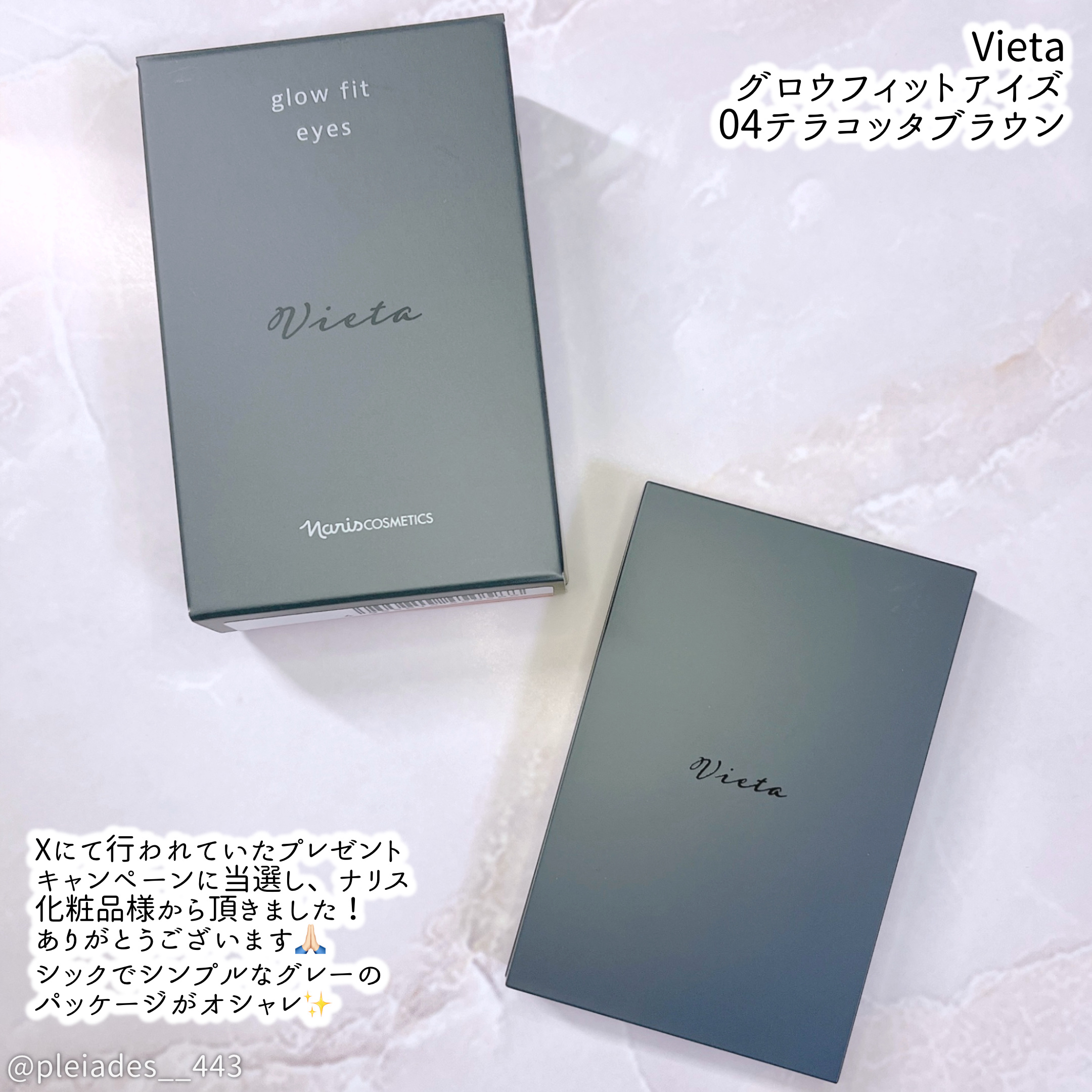 Vieta グロウフィットアイズ/ナリス化粧品/アイシャドウパレットを使ったクチコミ（2枚目）