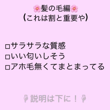 フレグランス ボディミスト マリアリゲル/フェルナンダ/香水(レディース)を使ったクチコミ（2枚目）