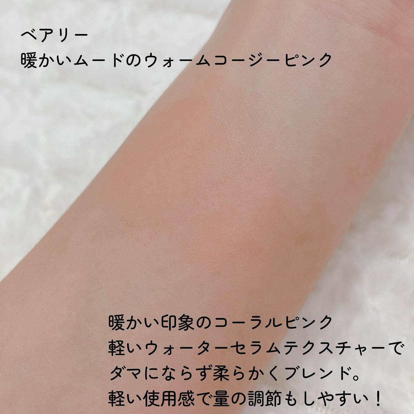 ペタルドロップリキッドブラッシャー/DEAR DAHLIA/リキッドチークを使ったクチコミ(3枚目)