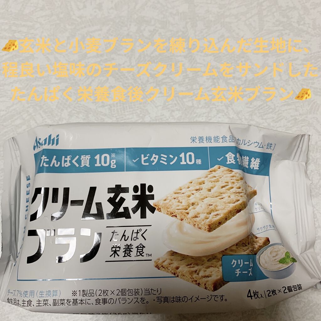 バランスアップ クリーム玄米ブラン クリームチーズ/アサヒフードアンドヘルスケア/バランス栄養食を使ったクチコミ（1枚目）