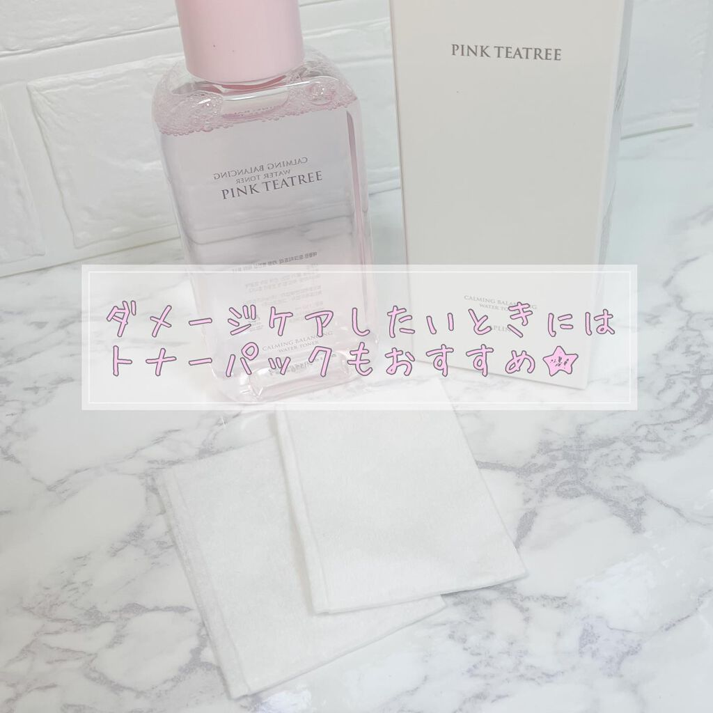 ピンクティーツリートナー/APLIN/化粧水を使ったクチコミ(4枚目)