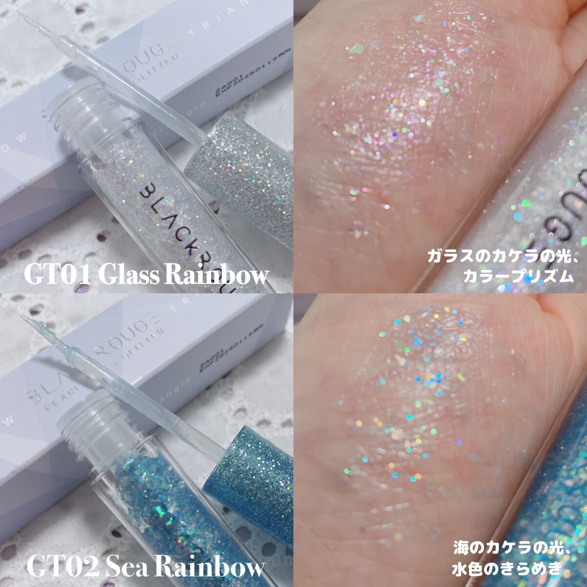 パールブリー アイグリッター  トライアングル GT01 グラスレインボー/BLACK ROUGE/グリッターを使ったクチコミ（3枚目）