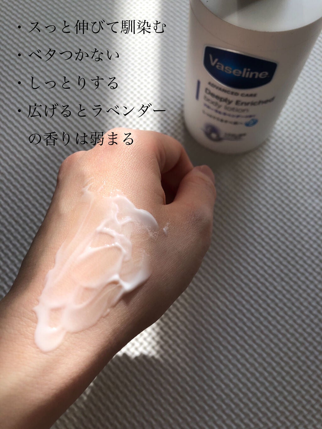 ディープリーエンリッチド ボディローション フローラルラベンダーの香り/ヴァセリン/ボディローションを使ったクチコミ(3枚目)