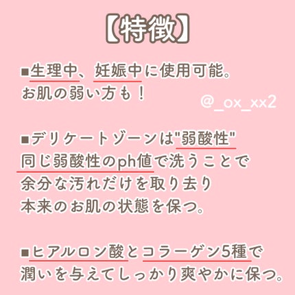 シュバまる@コメント返します on LIPS 「もう彼氏とのお泊まりも怖くない!デリケートゾーンの匂いが消える..」(4枚目)