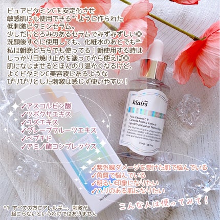 フレッシュリージュースドビタミンドロップ(35ml)/Klairs/美容液を使ったクチコミ(3枚目)