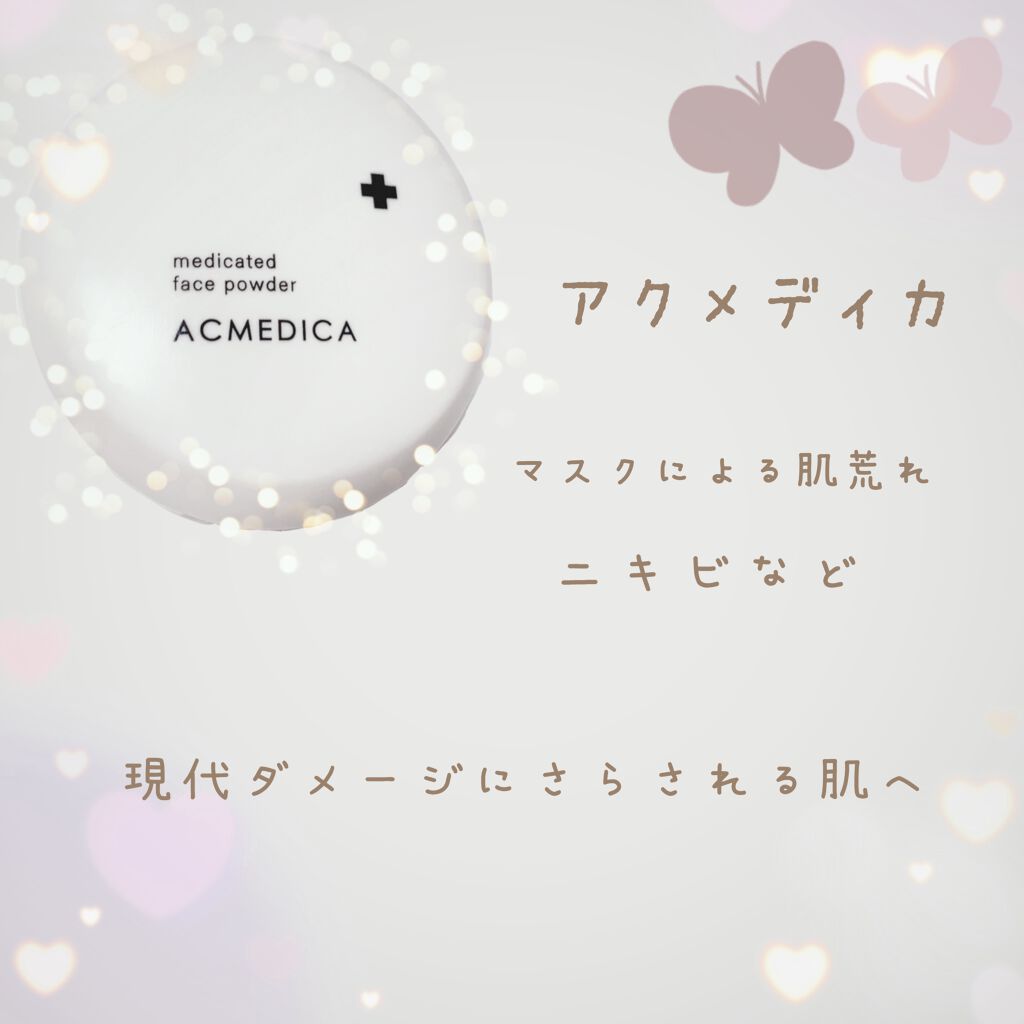 アクメディカ 薬用 フェイスパウダー クリア N/ナリスアップ/プレストパウダーを使ったクチコミ（1枚目）