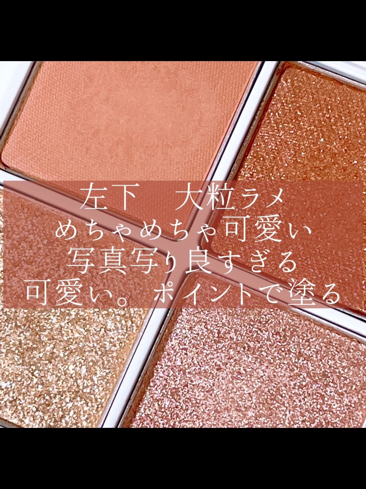 THE アイパレR/b idol/アイシャドウパレットを使ったクチコミ(4枚目)