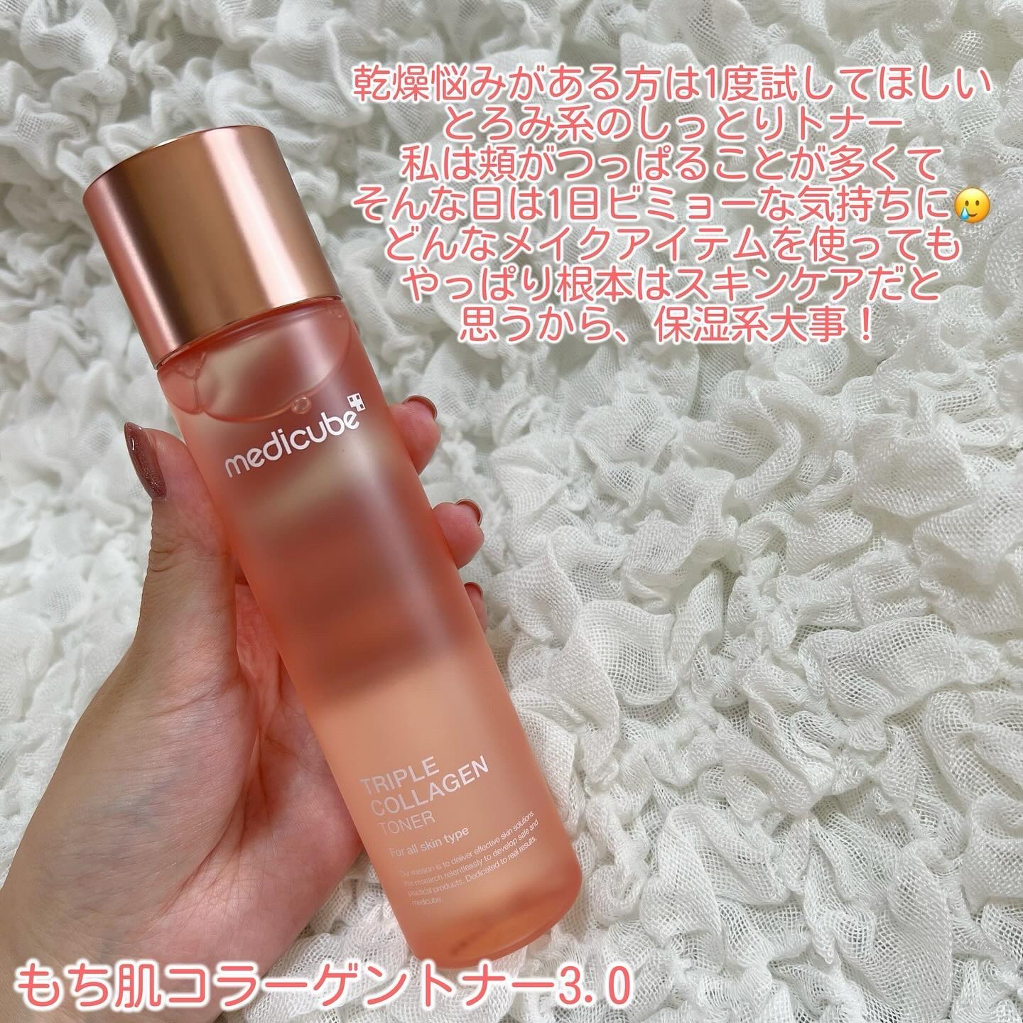 もち肌コラーゲンセラム3.0/MEDICUBE/美容液を使ったクチコミ（2枚目）