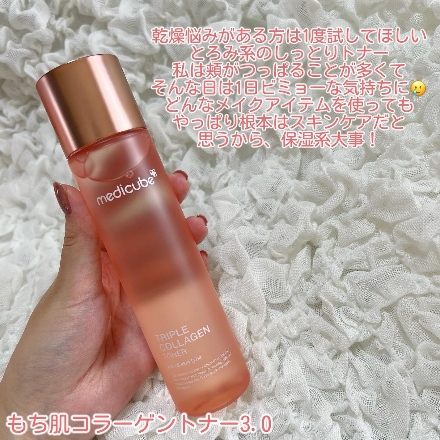 もち肌コラーゲンセラム3.0/MEDICUBE/美容液を使ったクチコミ(2枚目)